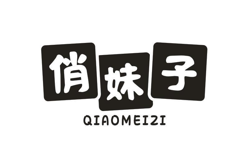 俏妹子