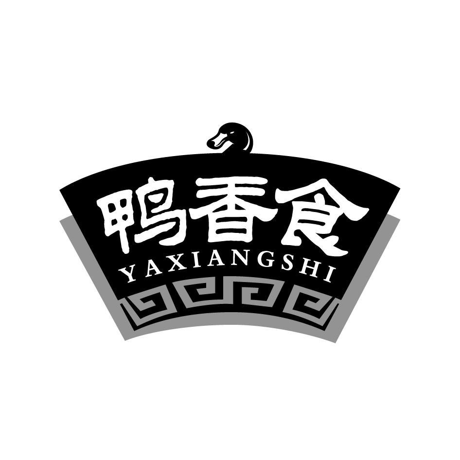 鸭香食YAXIANGSHI