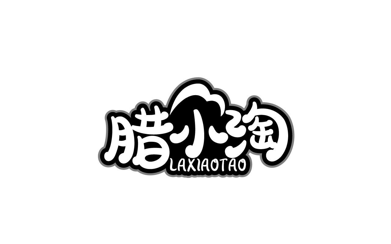 腊小淘LAXIAOTAO