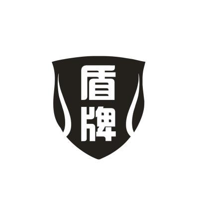 盾牌