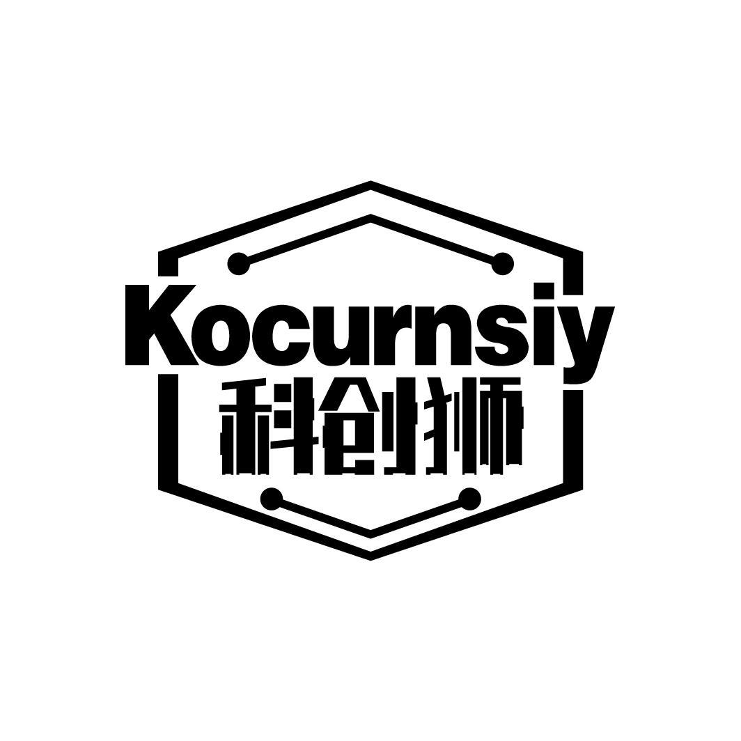 科创狮
KOCURNSIY