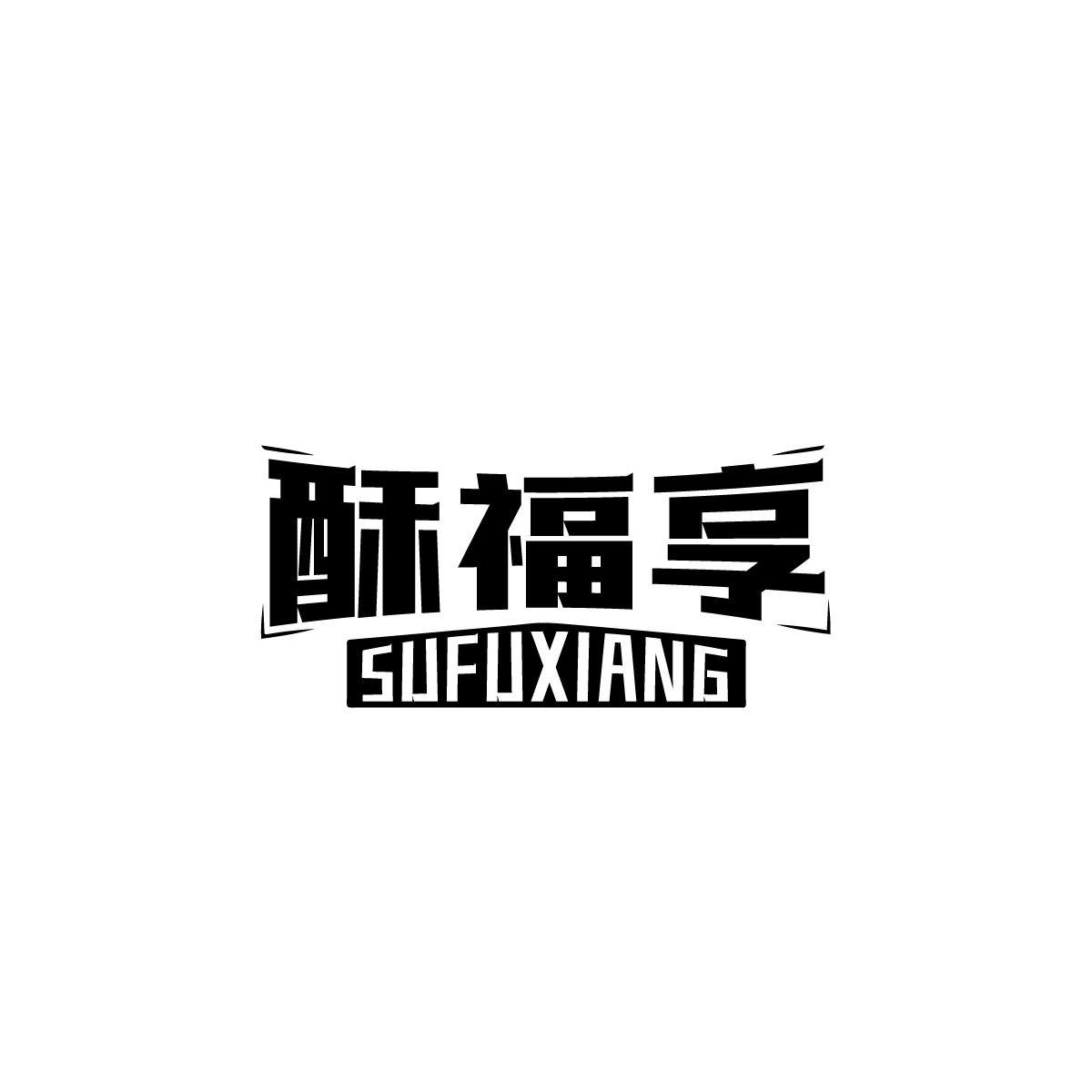 酥福享SUFUXIANG