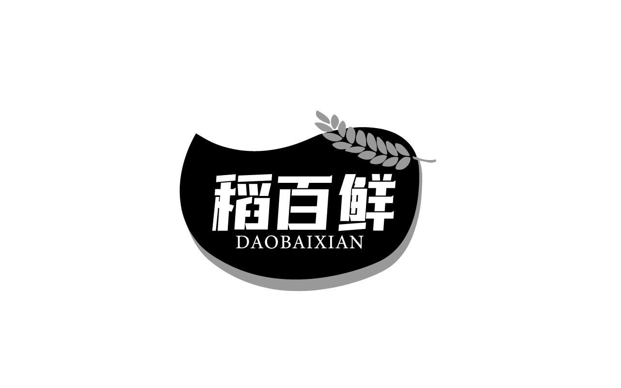 稻百鲜DAOBAIXIAN