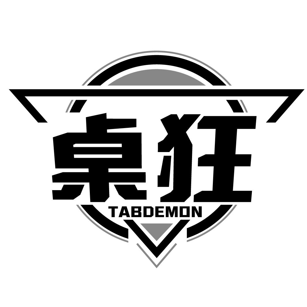 桌狂TABDEMON
