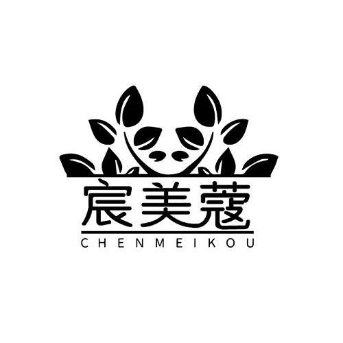 宸美蔻