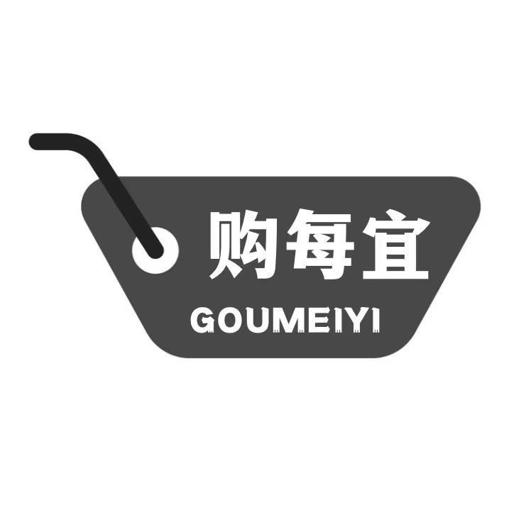  购每宜