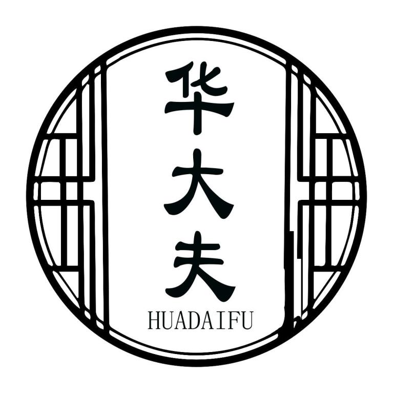 华大夫