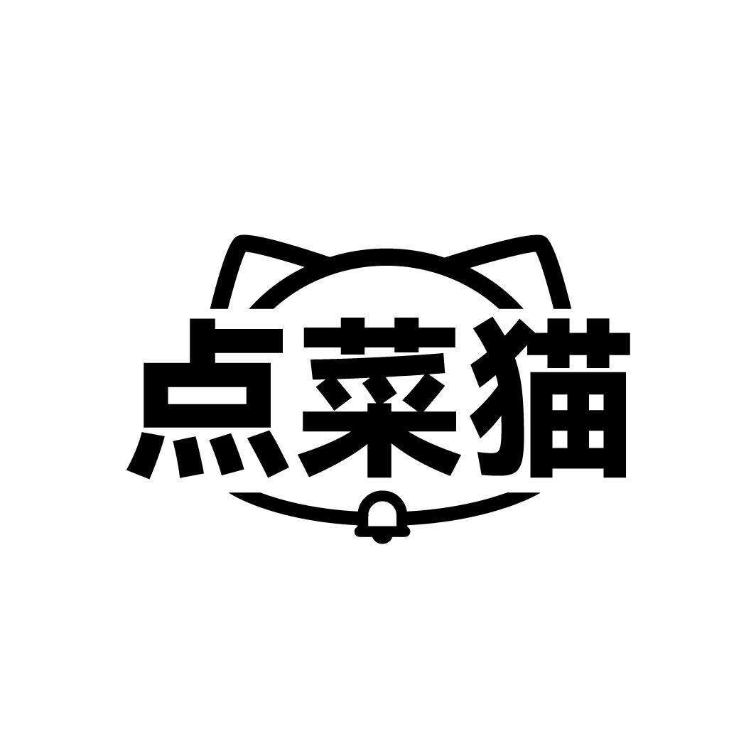 点菜猫
