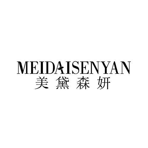 美黛森妍