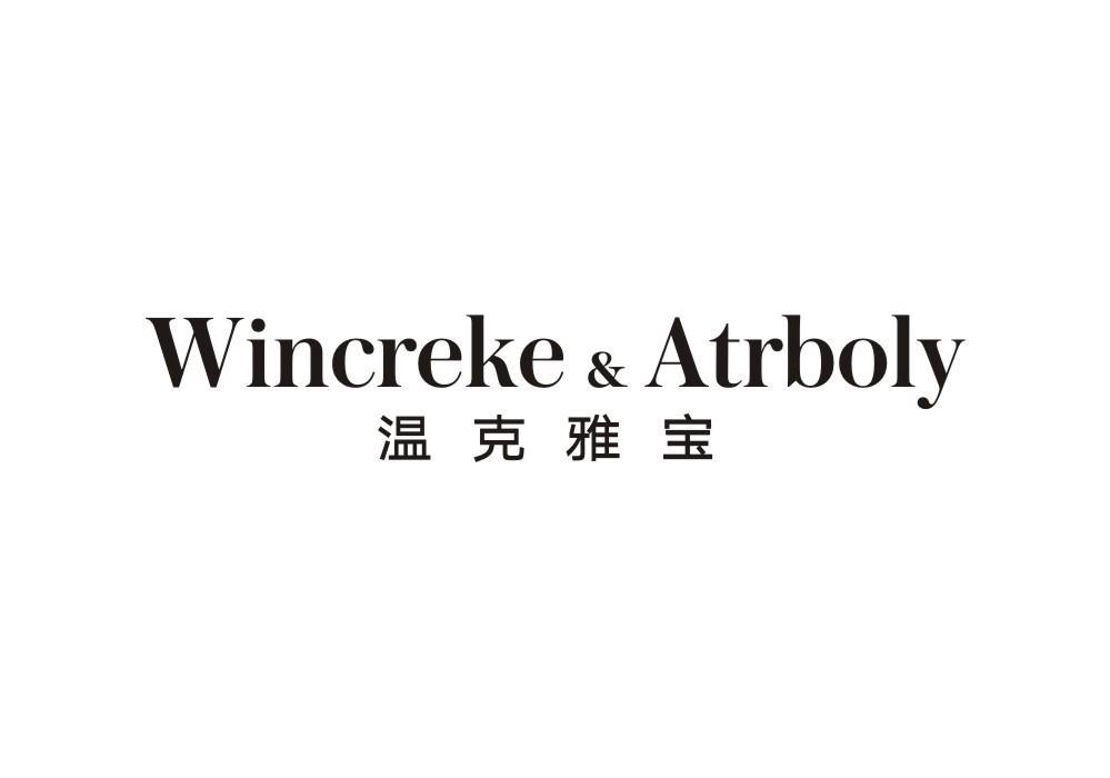 温克雅宝 WINCREKE & ATRBOLY