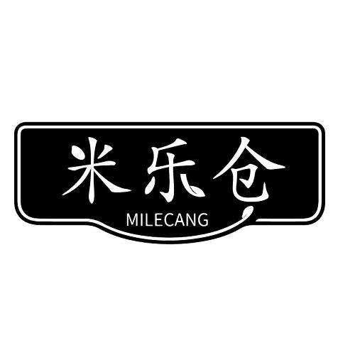 米乐仓