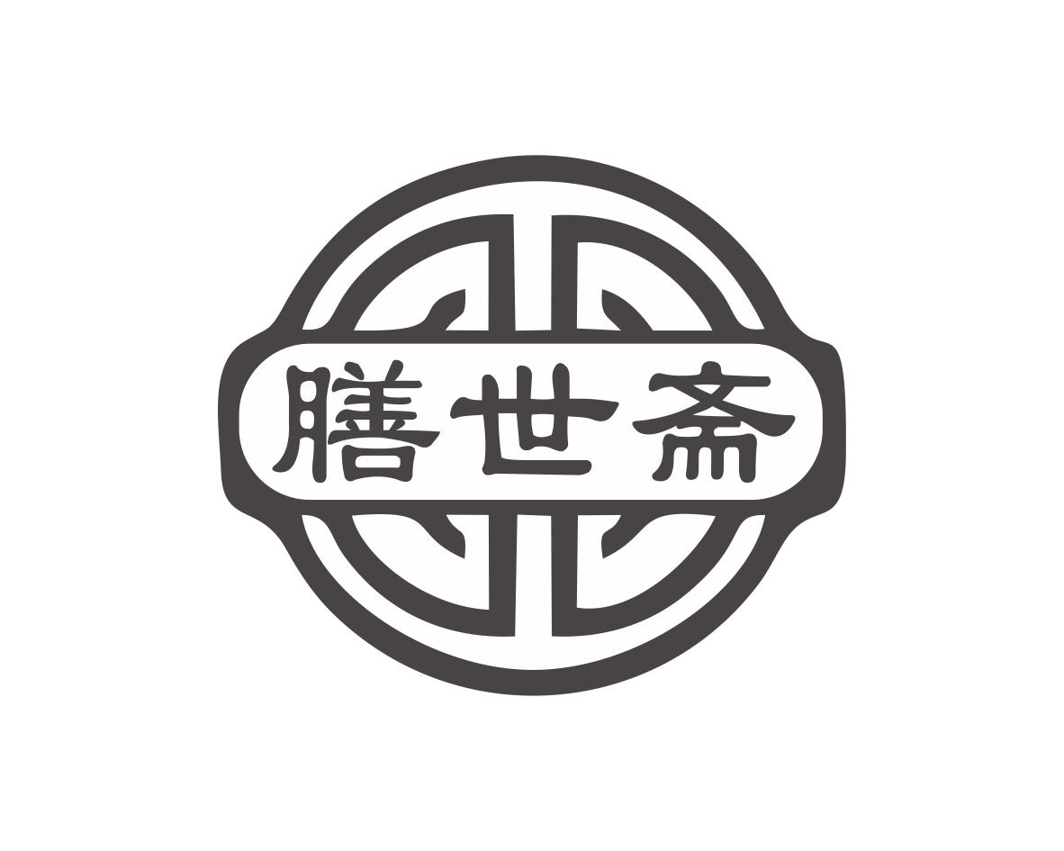 膳世斋