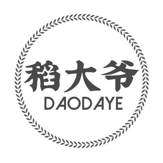 稻大爷