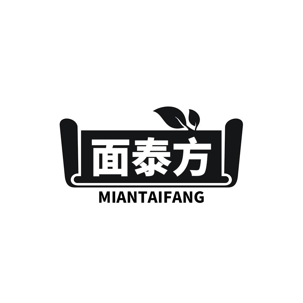 面泰方