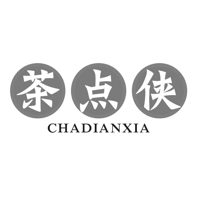 茶点侠