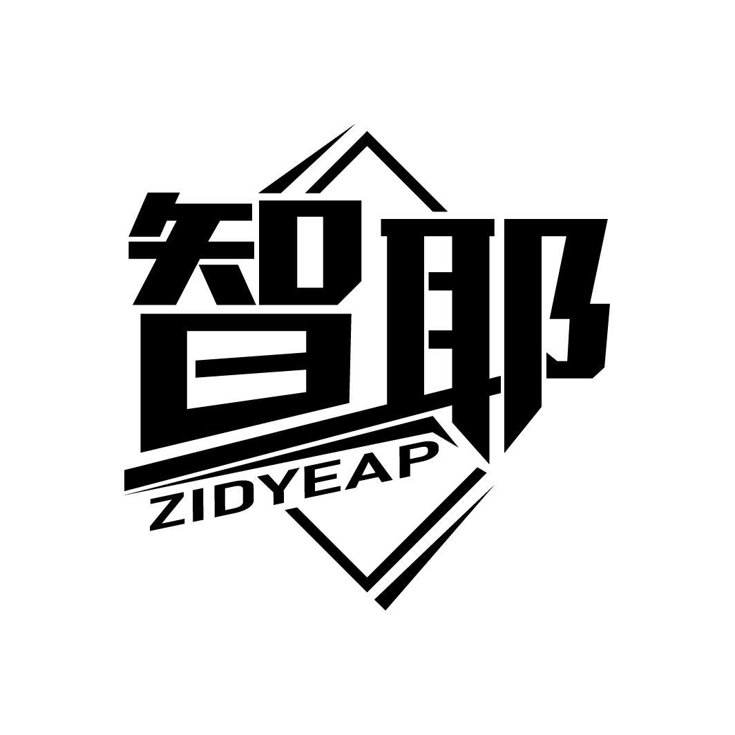 智耶
ZIDYEAP