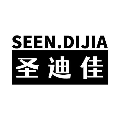 SEEN.DIJIA圣迪佳