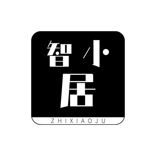 智小居
