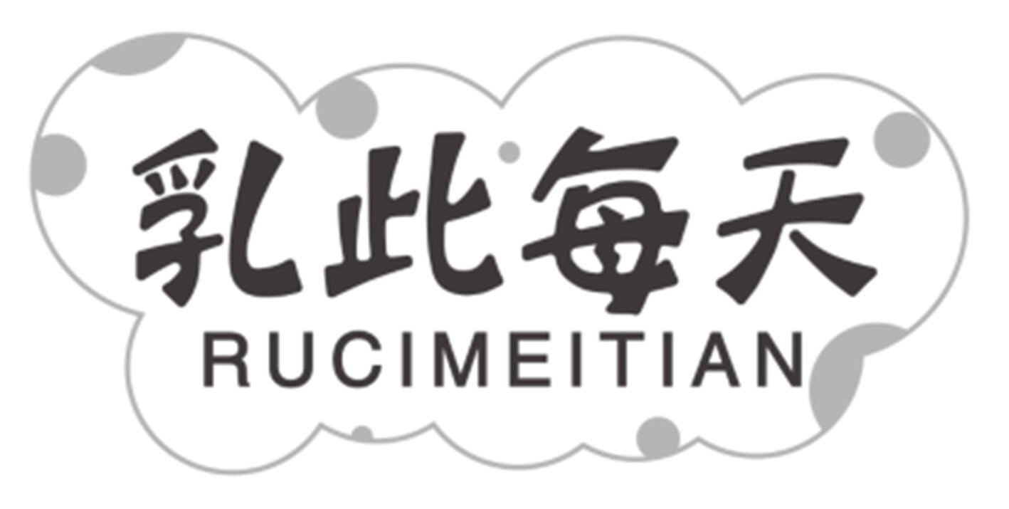 乳此每天RUCIMEITIAN