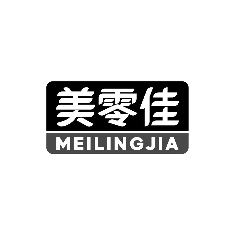 美零佳MEILINGJIA
