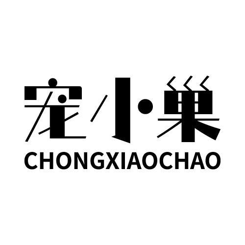 宠小巢