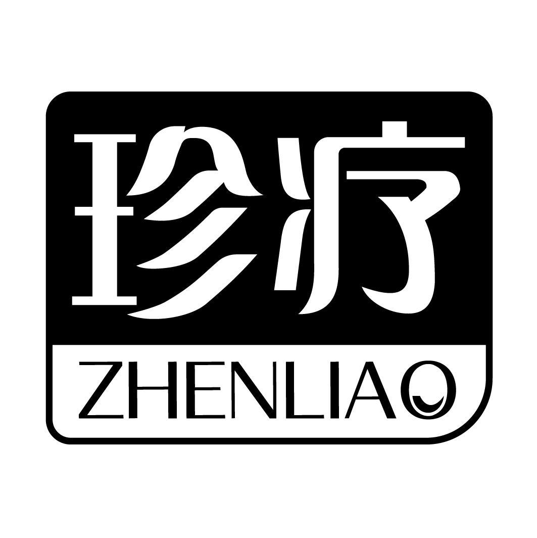 珍疗ZHENLIAO