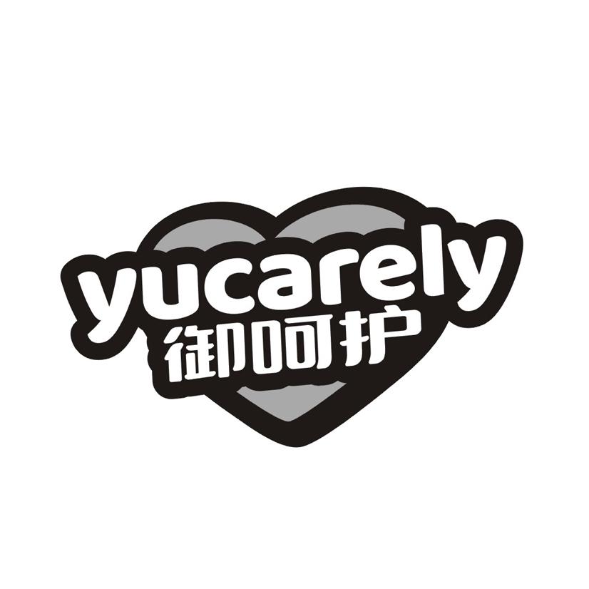 御呵护 YUCARELY