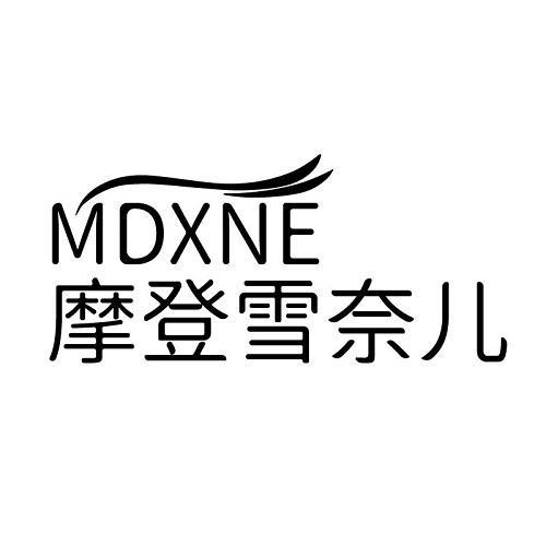 MDXNE 摩登雪奈儿