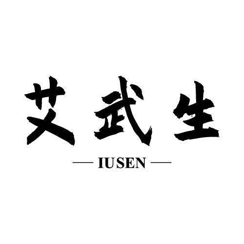 IUSEN