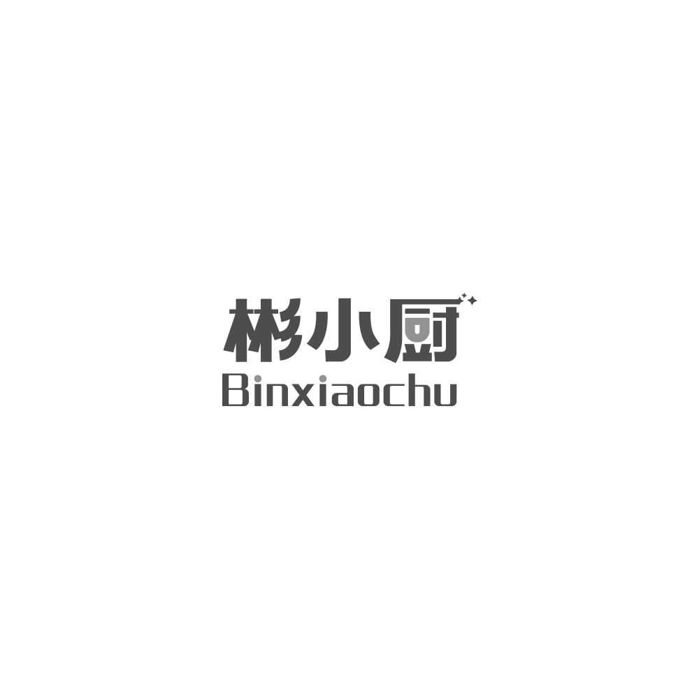 彬小厨