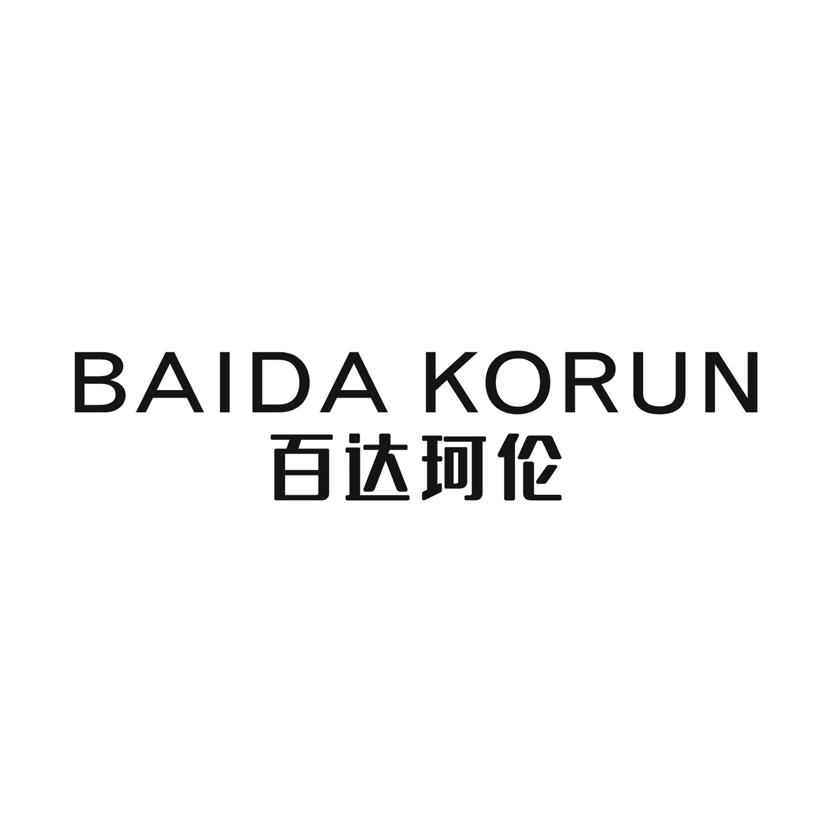 百达珂伦 BAIDA KORUN
