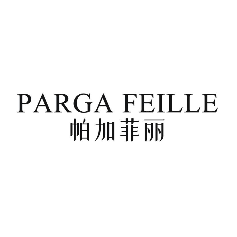 帕加菲丽 PARGA FEILLE