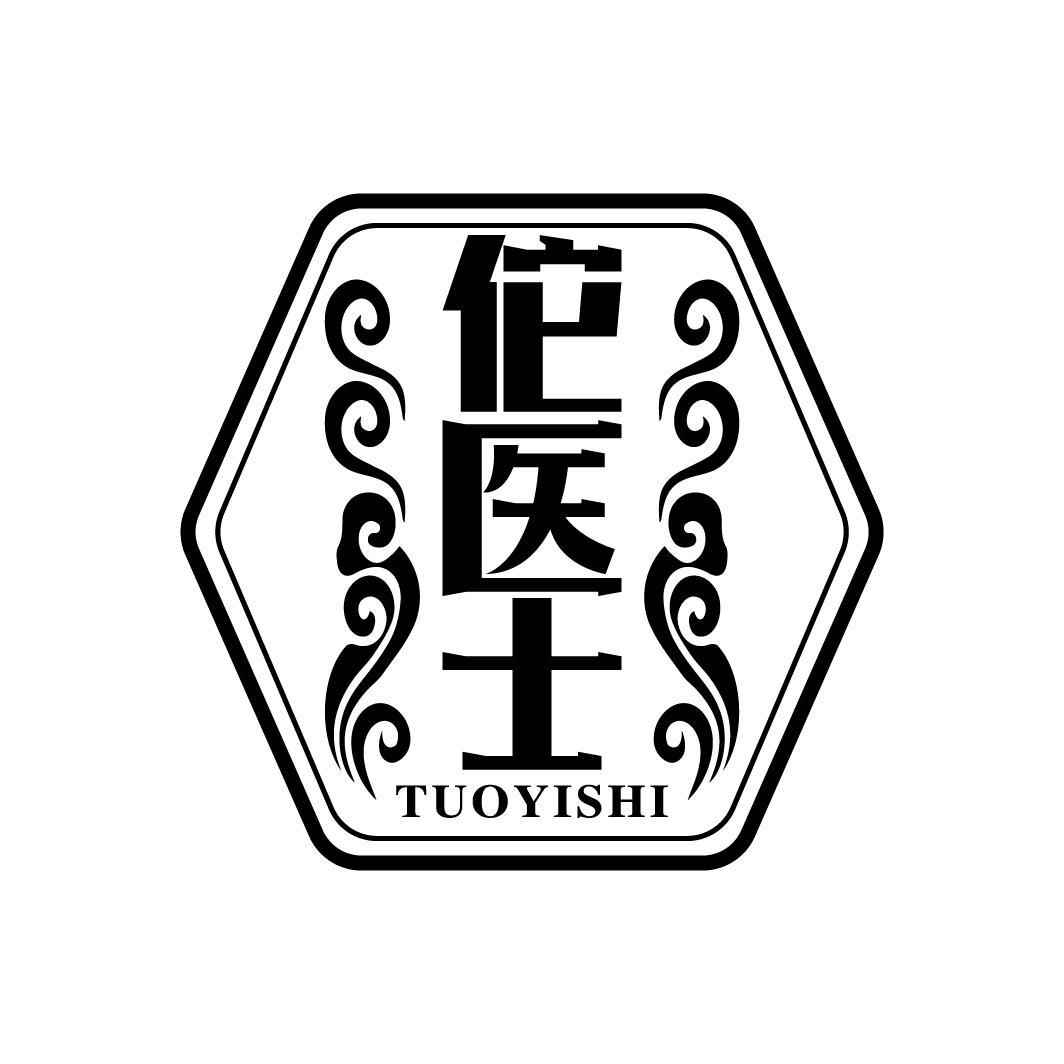 佗医士
TUOYISHI