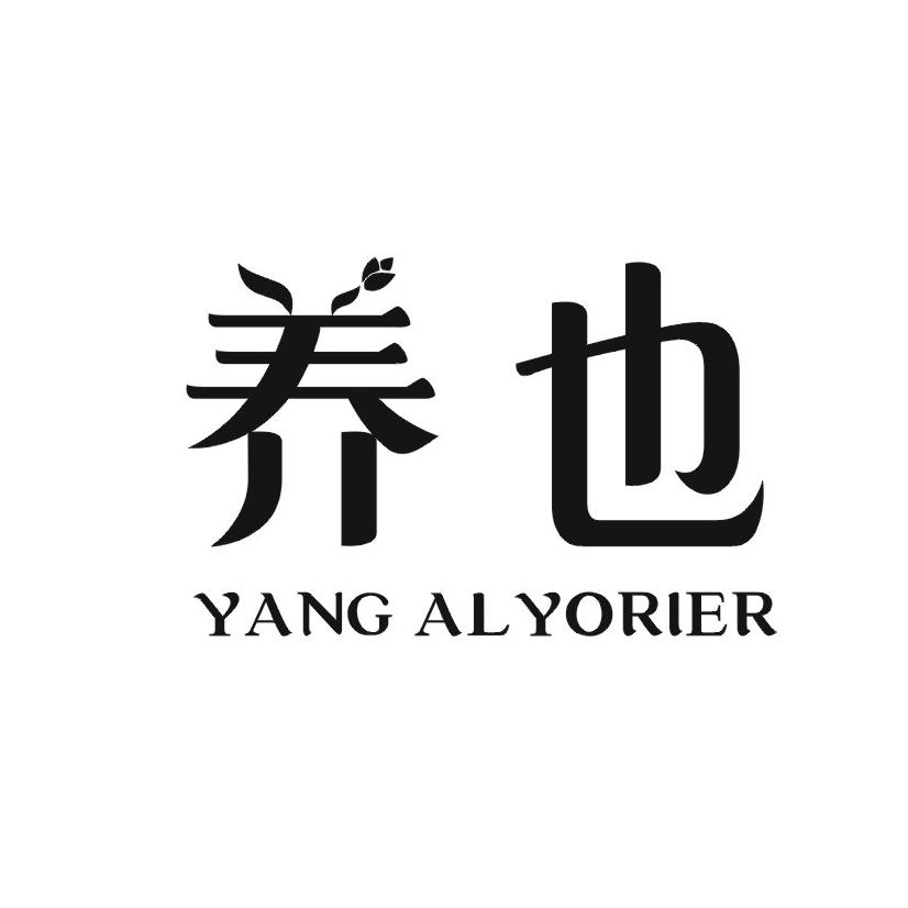 养也 YANG AL YORIER