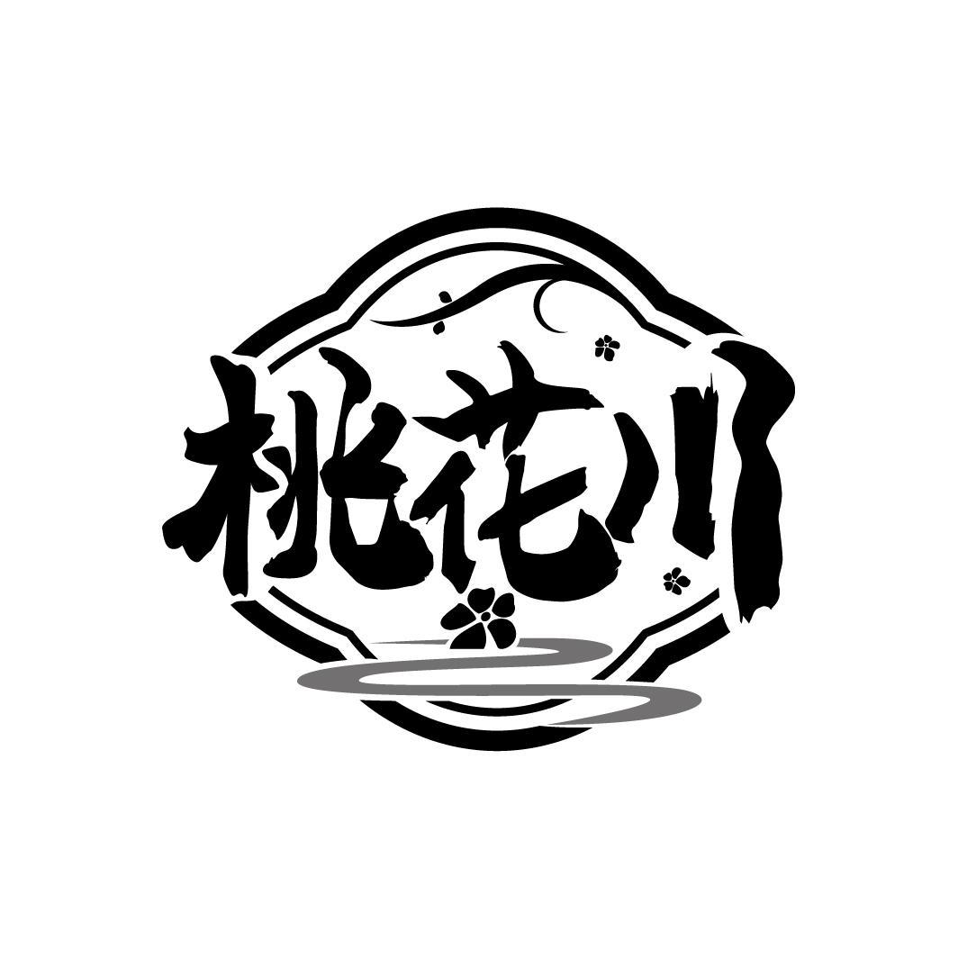 桃花川