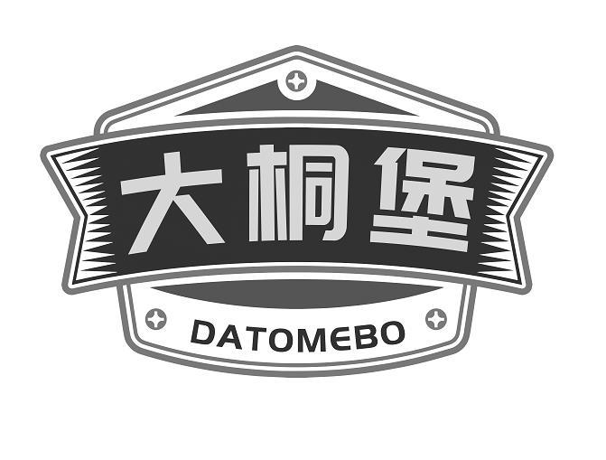  大桐堡 DATOMEBO 