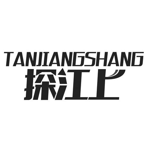探江上