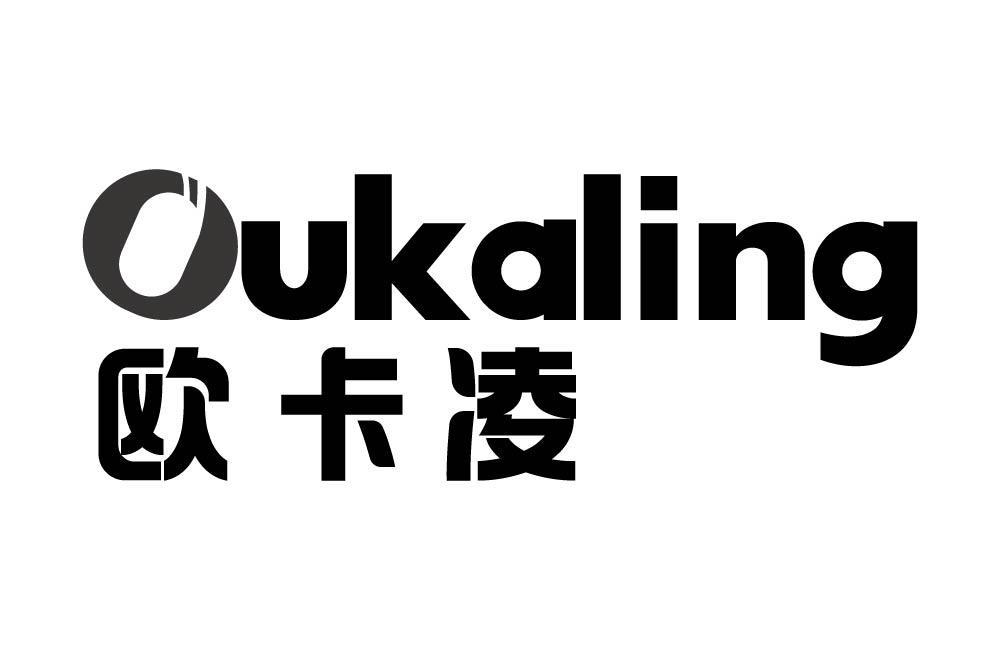 欧卡凌