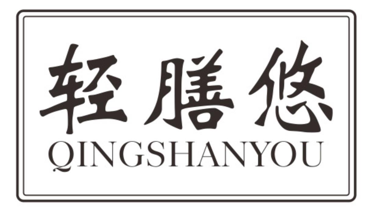 轻膳悠qingshanyou