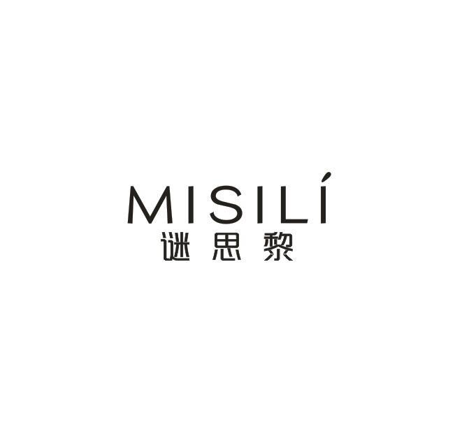 谜思黎
