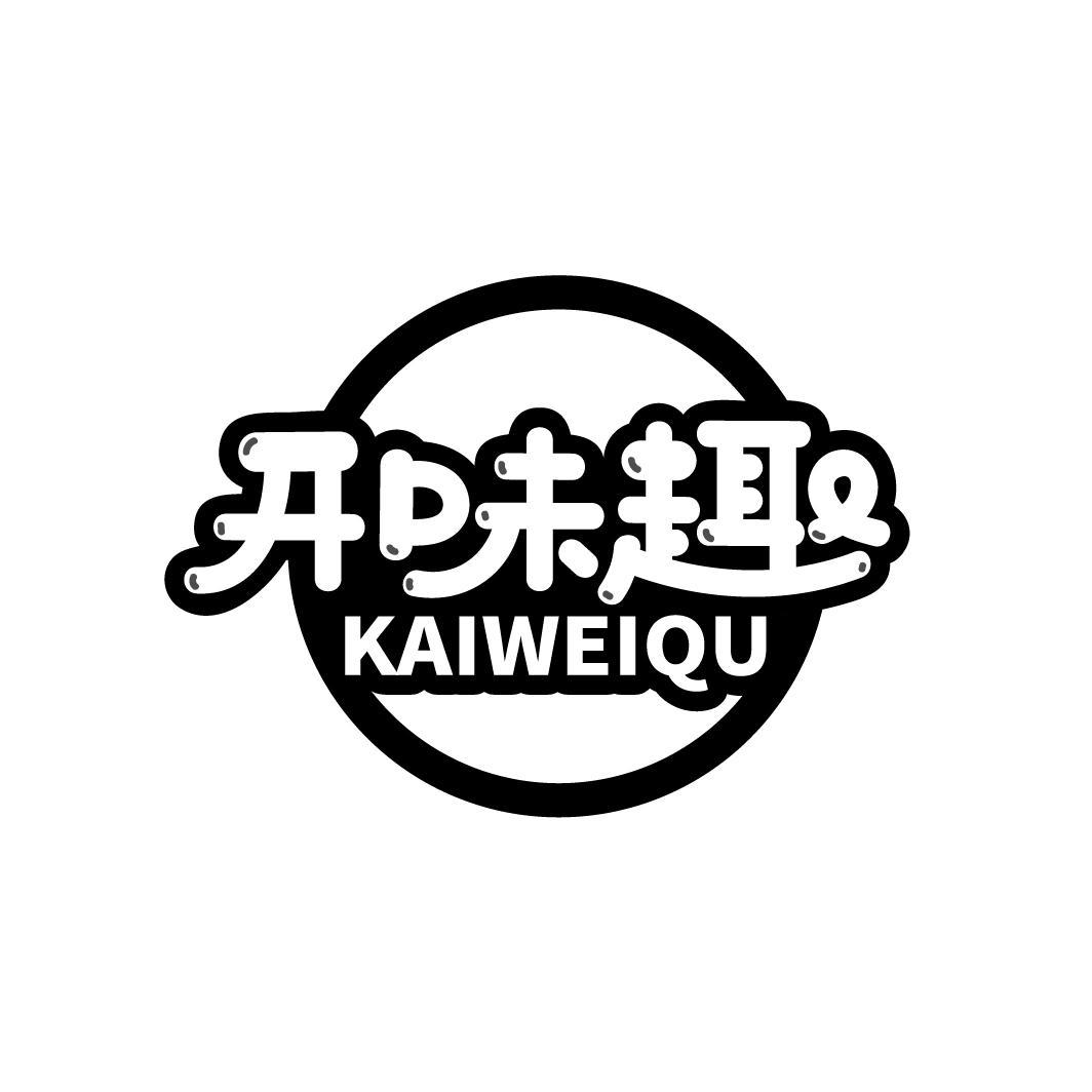 开味趣
KAIWEIQU