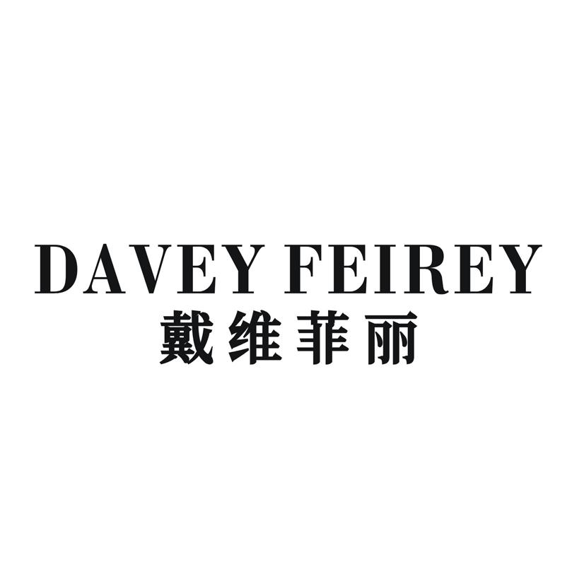 戴维菲丽  DAVEY FEIREY