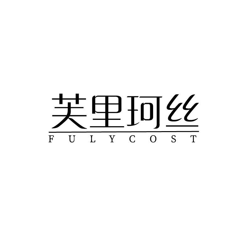   FULYCOST