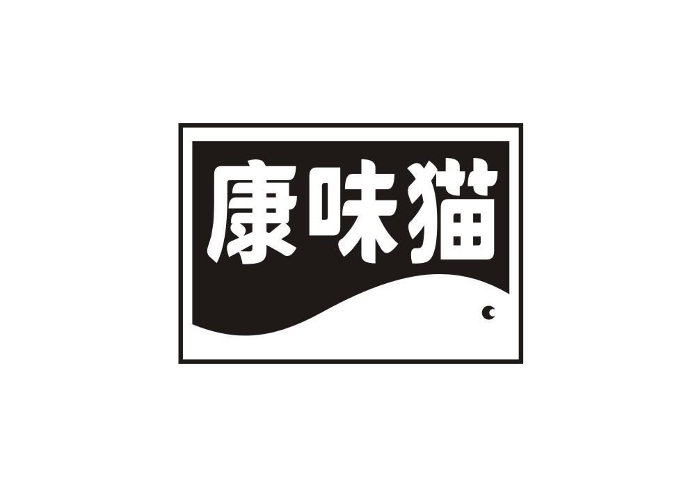 康味猫