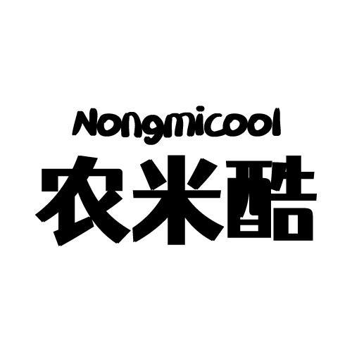 农米酷NONGMICOOL