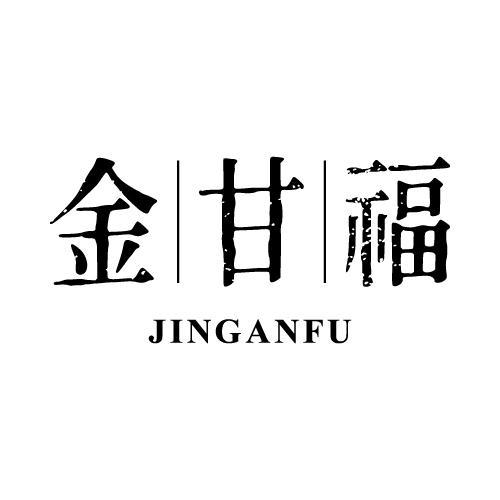 金甘福