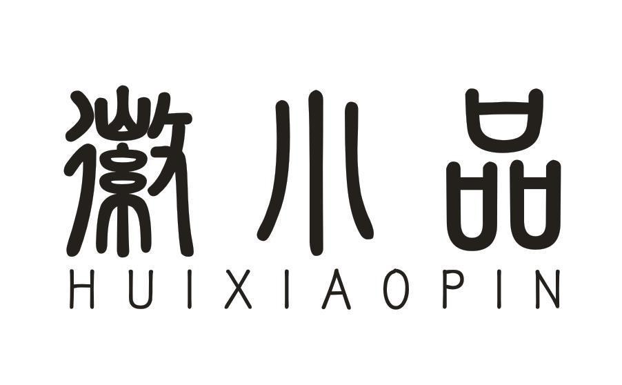 徽小品