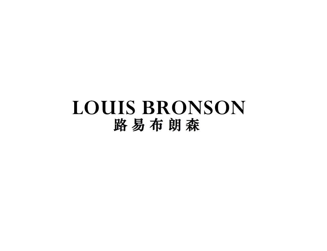路易布朗森
LOUIS BRONSON