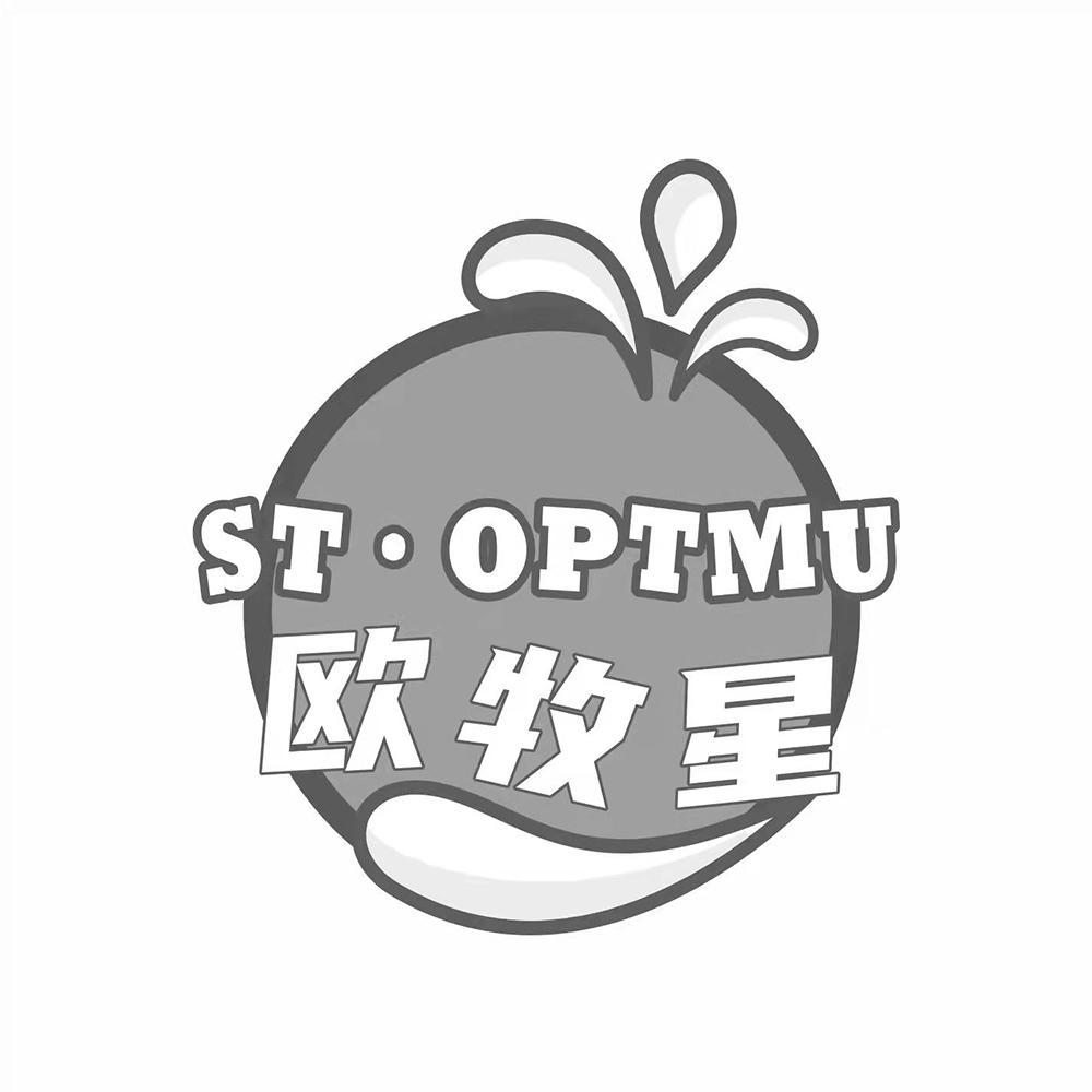  欧牧星 
ST·OPTMU