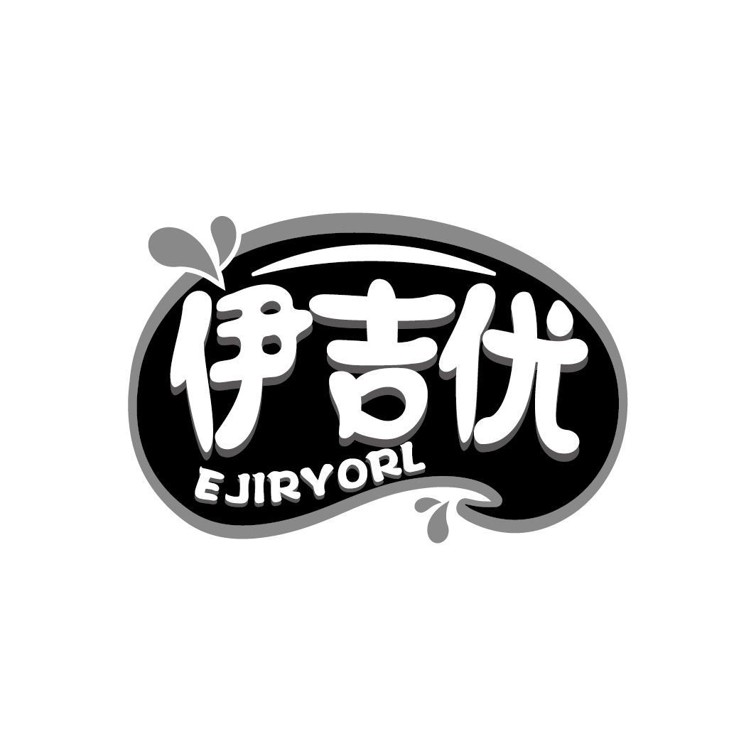 伊吉优
EJIRYORL